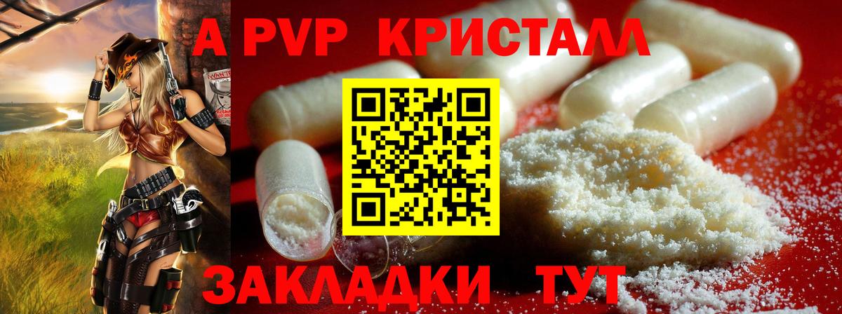 APVP  Alpha PVP кристаллы  Alpha-PVP СК  А ПВП кристаллы  Вход с VPN  Лыткарино 