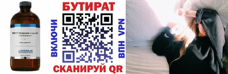 БУТИРАТ жидкий экстази Лыткарино
