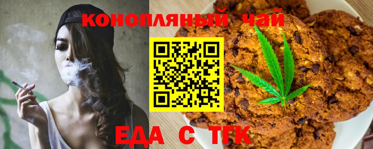 Лыткарино  Cannafood конопля  Вход с VPN 