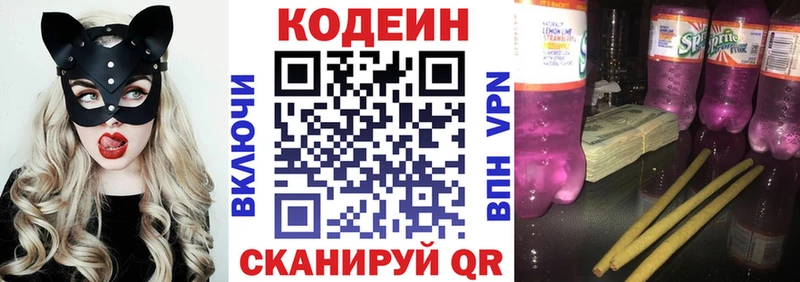 Кодеин Purple Drank  Лыткарино 