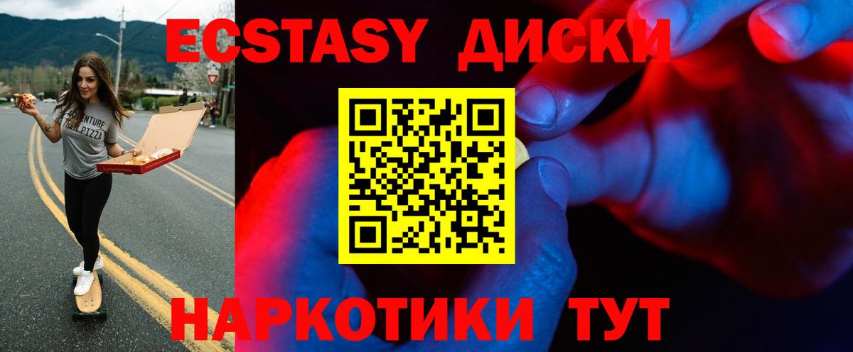 Лыткарино  купить наркотик  ЭКСТАЗИ  Вход с VPN  Экстази диски 