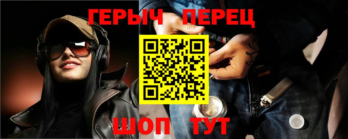 Героин гречка Лыткарино