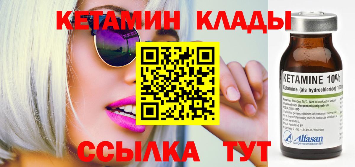 Кетамин VHQ  Вход с VPN  Лыткарино  КЕТАМИН VHQ 