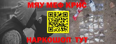 меф VHQ Камышлов