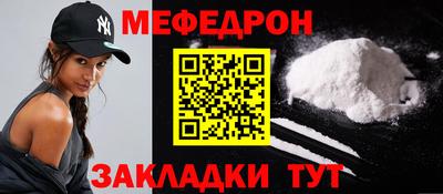 меф VHQ Камышлов
