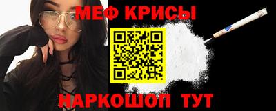 меф VHQ Камышлов
