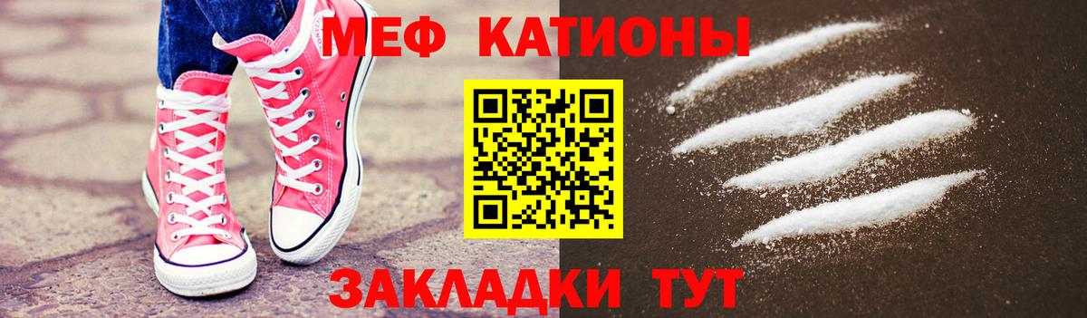 МЯУ-МЯУ мука  Меф мяу мяу  Лыткарино  Мефедрон  Вход с VPN 