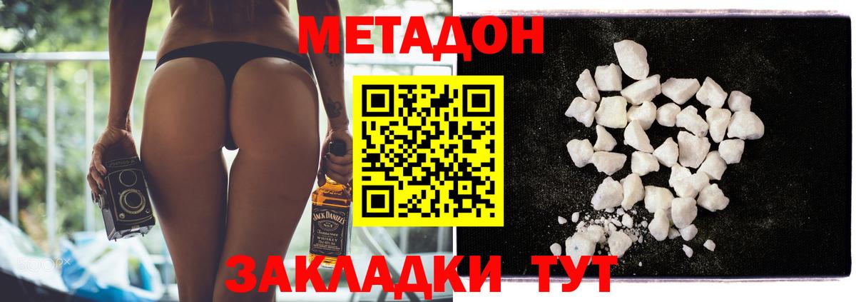 Метадон VHQ Лыткарино