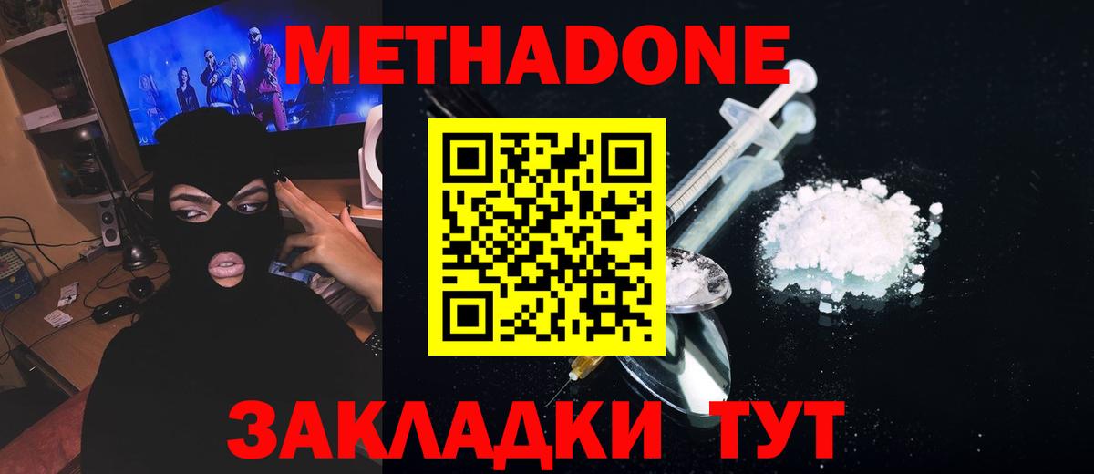 Метадон мёд  Вход с VPN  Лыткарино  Метадон мёд 