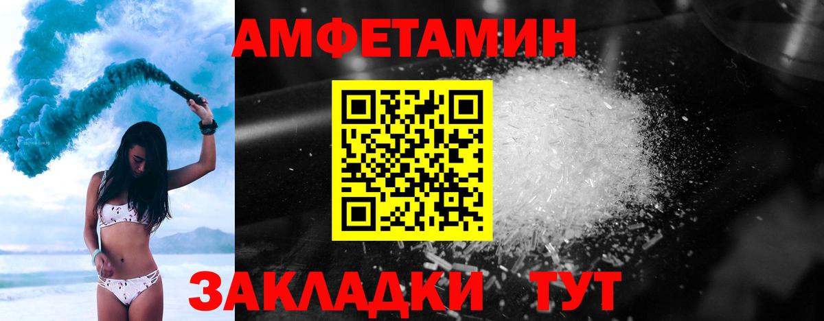 МЕТАМФЕТАМИН мет Лыткарино