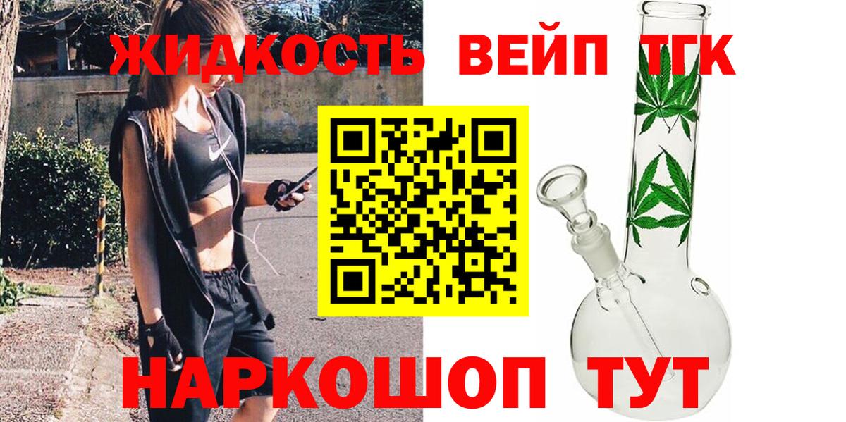 ТГК гашишное масло Лыткарино