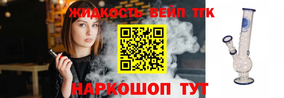 как найти   ТГК концентрат  Вход с VPN  Лыткарино  Дистиллят ТГК THC oil 